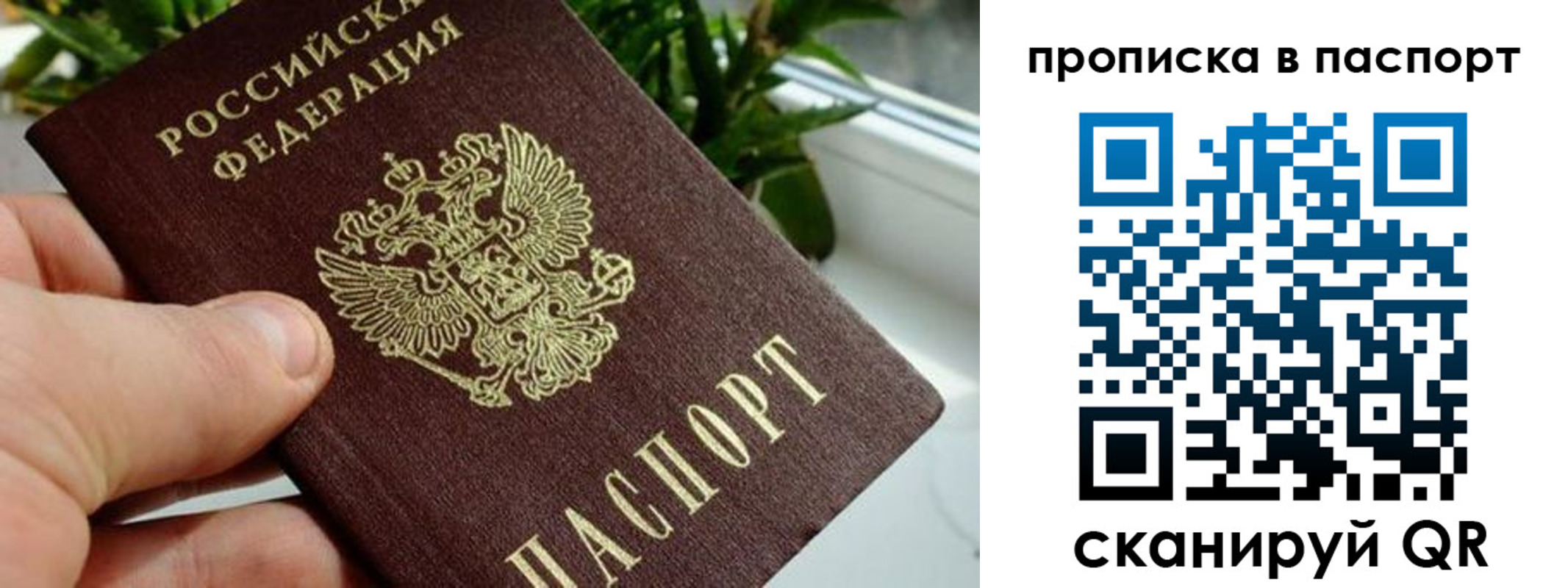 пропишу в квартире в Стрежевом