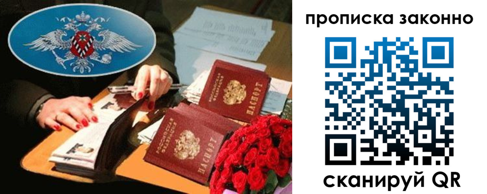 прописка 2025 в Стрежевом