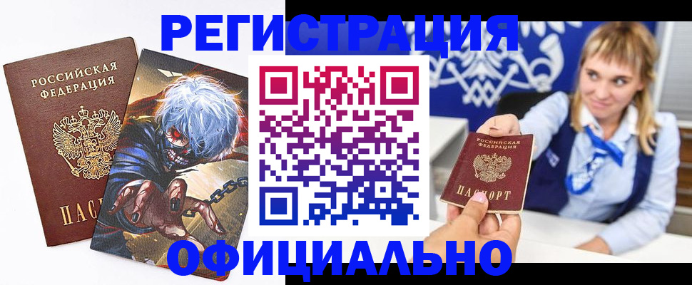 временная прописка в Стрежевом