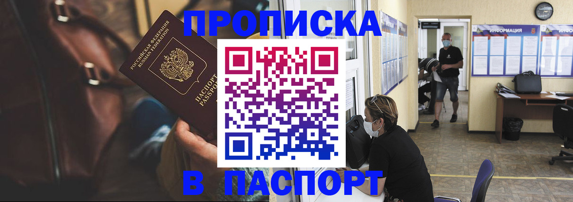 временная регистрация собственник в Стрежевом