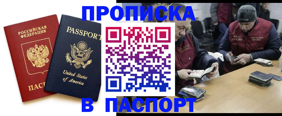 временная регистрация адрес в Стрежевом