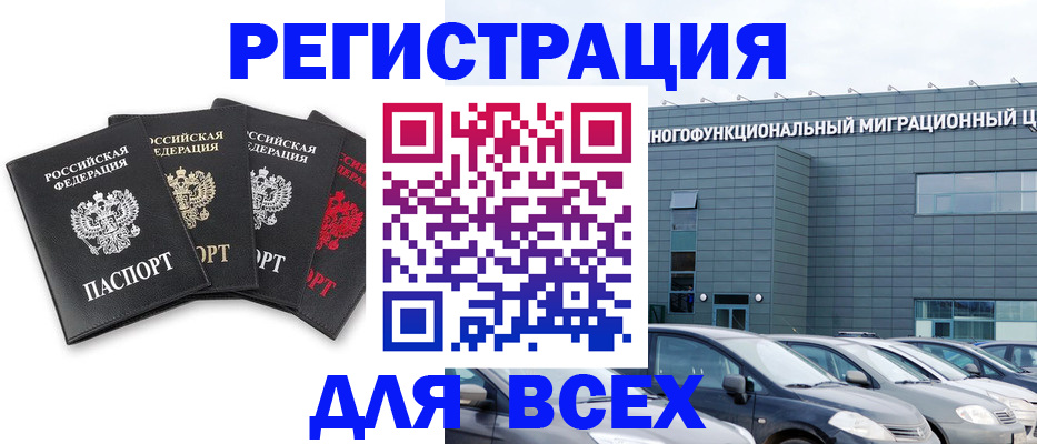 прописка штамп в Стрежевом