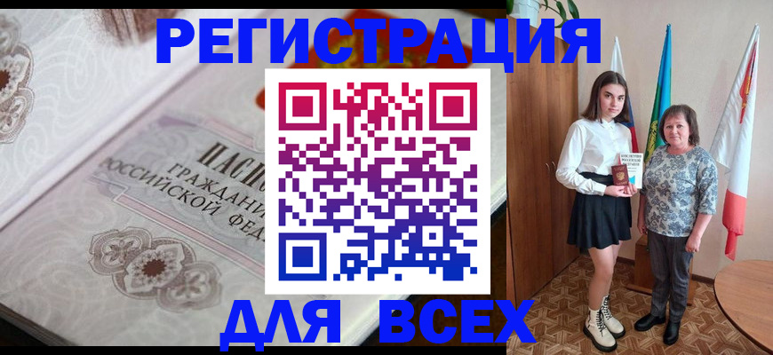 временная регистрация в квартире в Стрежевом