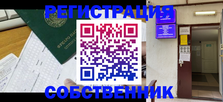 временная регистрация для всех в Стрежевом