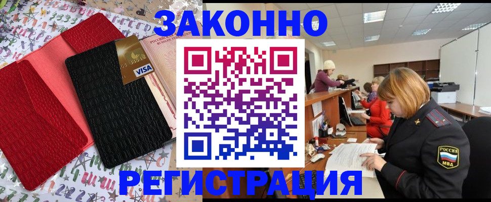 прописка поиск в Стрежевом
