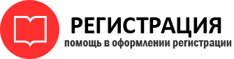 прописка в Стрежевом id709324